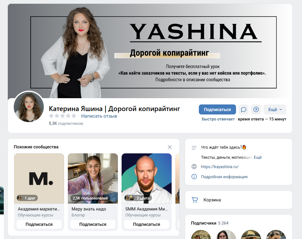 яшина катерина отзывы о курсах