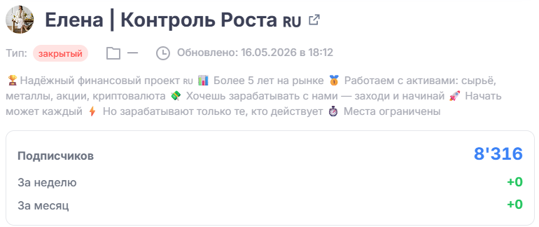 елена финансовый вектор