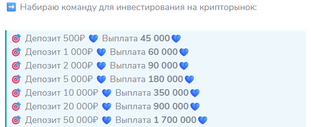 елена контроль роста отзывы