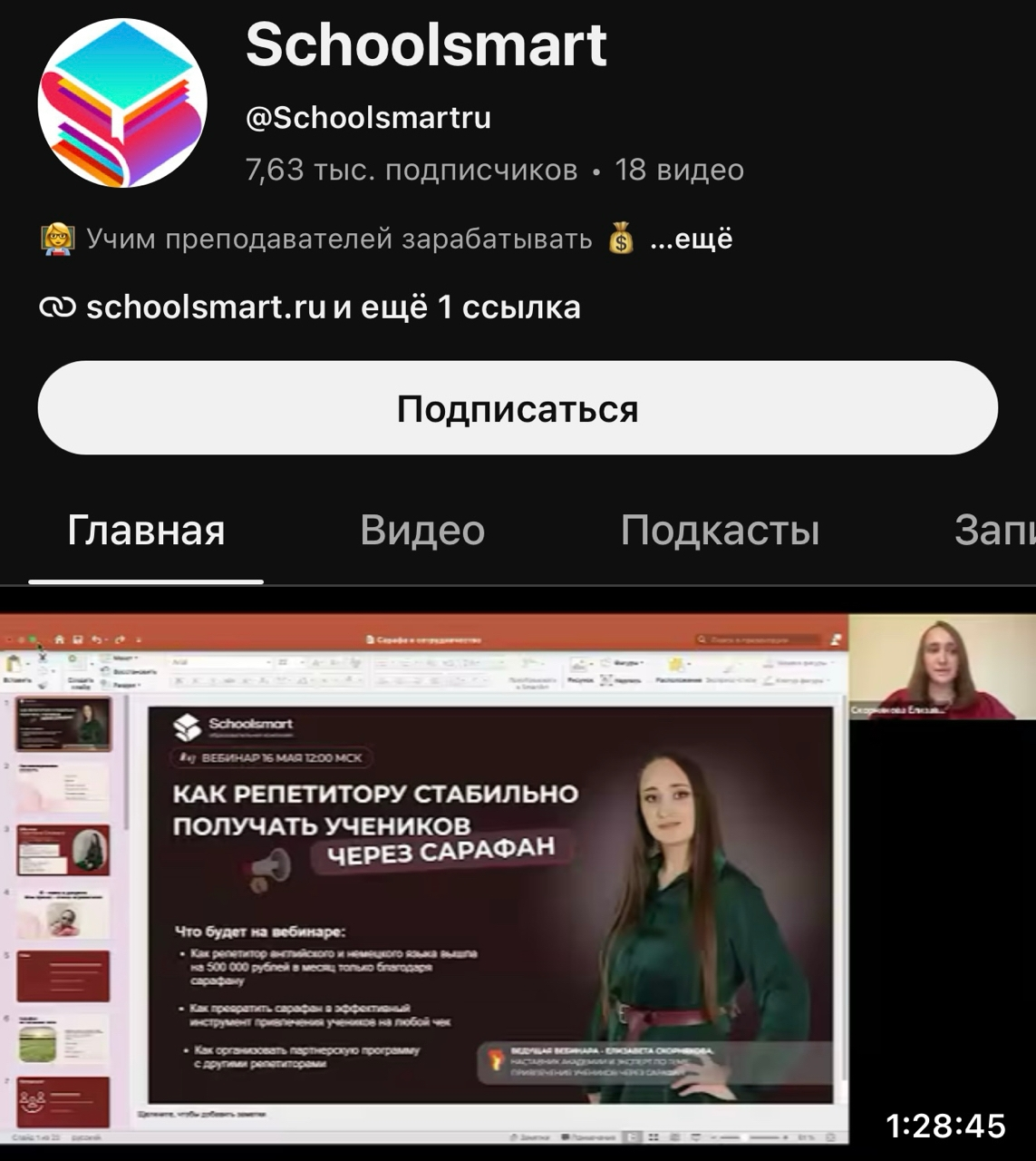юрий спивак отзывы