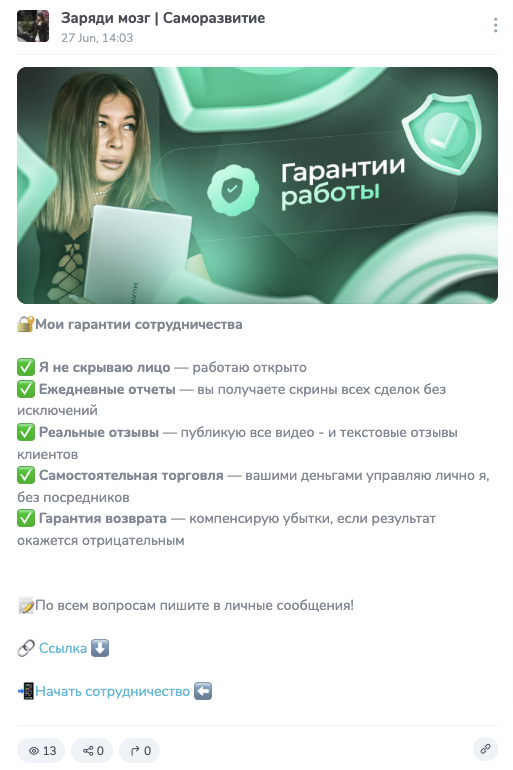 заряди мозг саморазвитие телеграмм отзывы