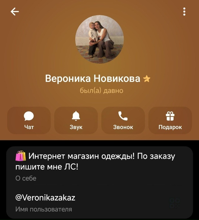 женская одежда тг вероника новикова отзывы