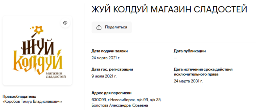жуйколдуй жуйколдуй