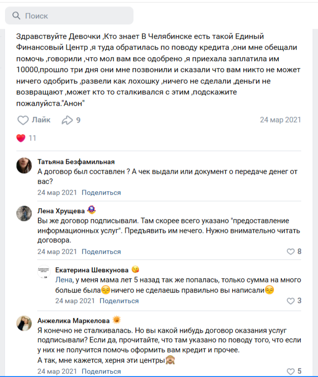 агентство финансов и аналитики челябинск отзывы
