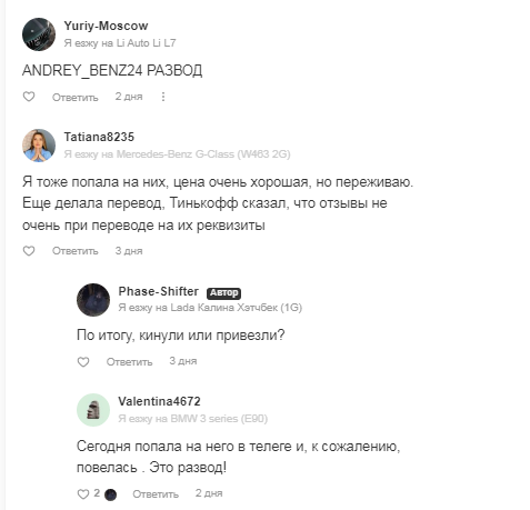 andrey benz 24 отзывы