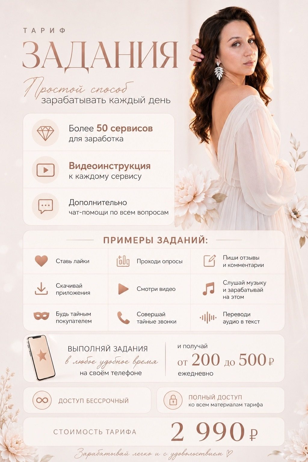 андрияна работа онлайн отзывы