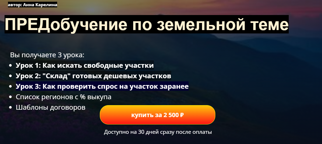 анна карелина курс