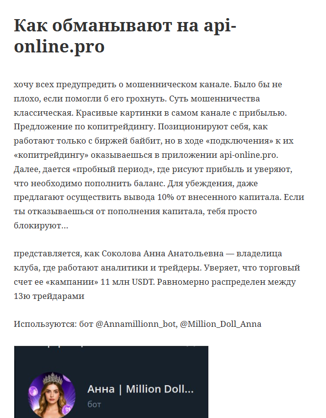 api bit