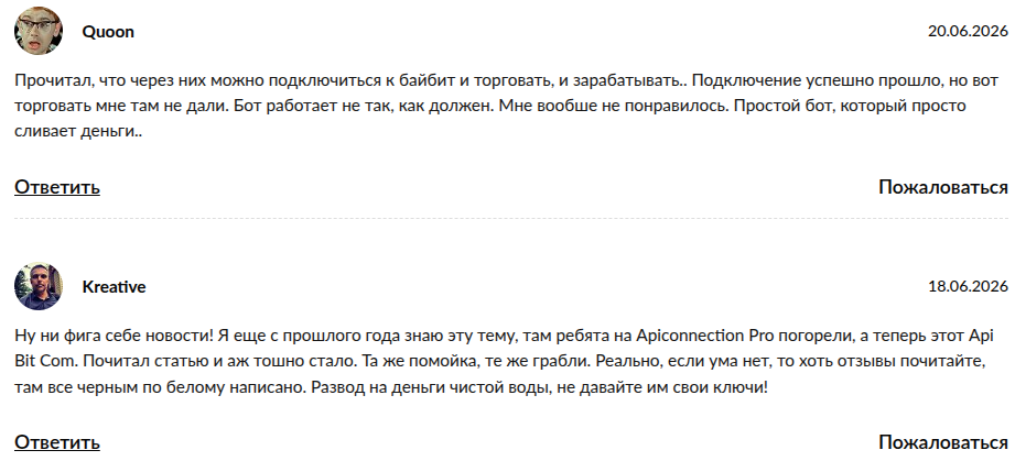 апи бит ком