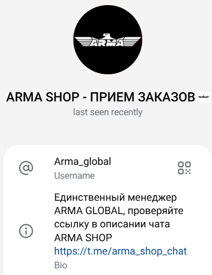 arma shop
