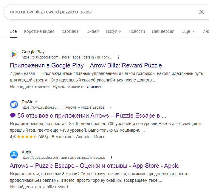 arrow blitz reward puzzle