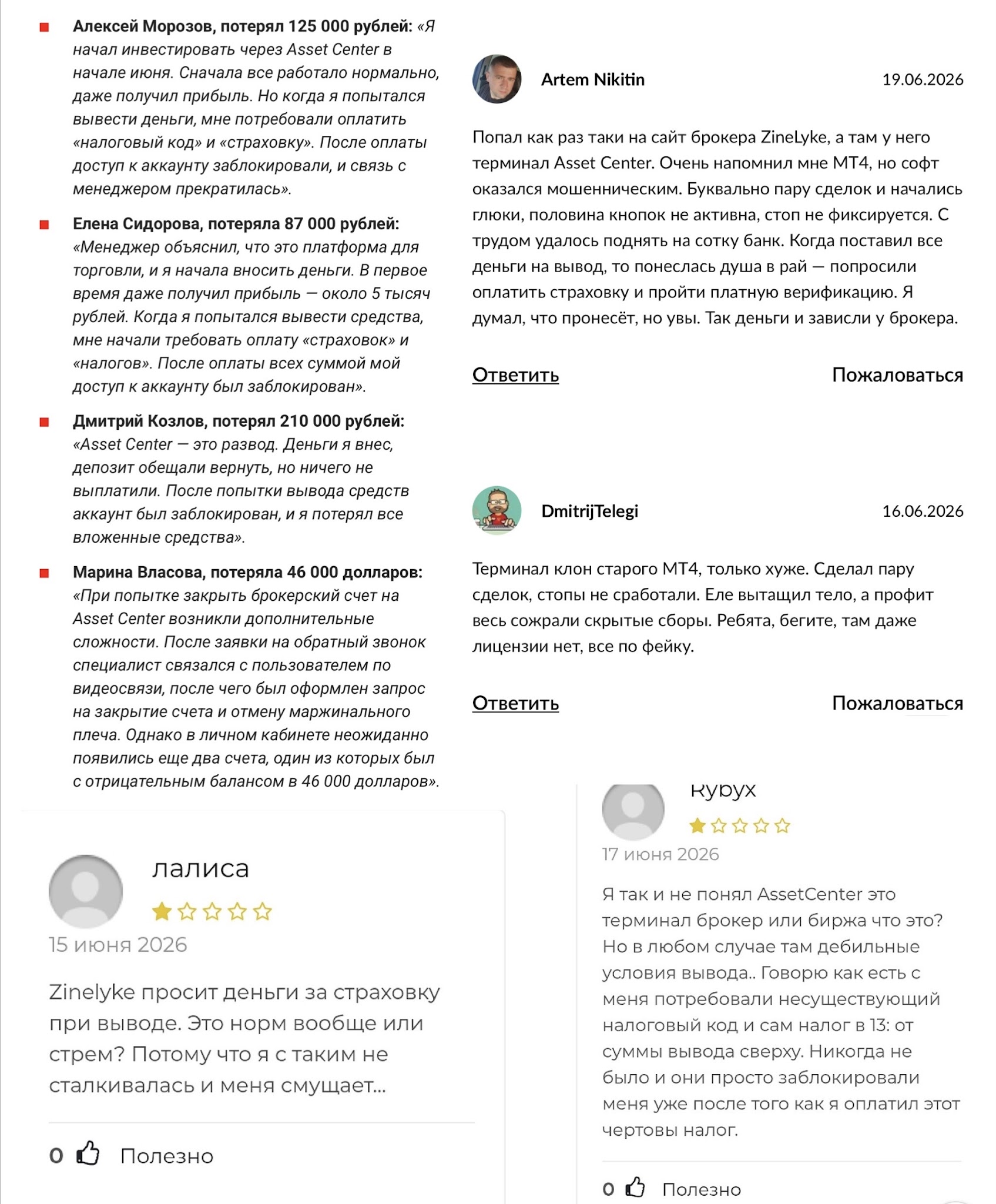 asset center что за приложение инвестиции