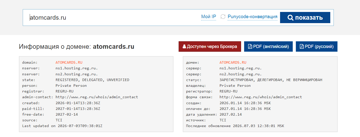 атом кардс