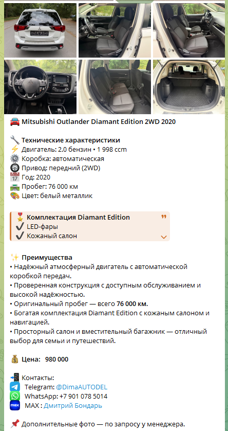autodel отзывы