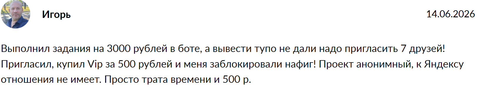 Bahardokh Bot мошенник