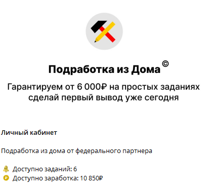 Bahardokh Bot скам или нет