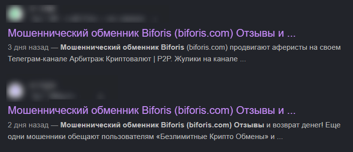 biforis