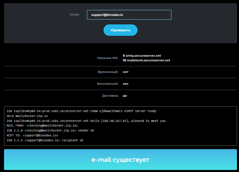 бино декс отзывы