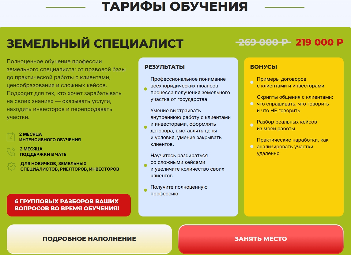 борис филимонов про земельные участки