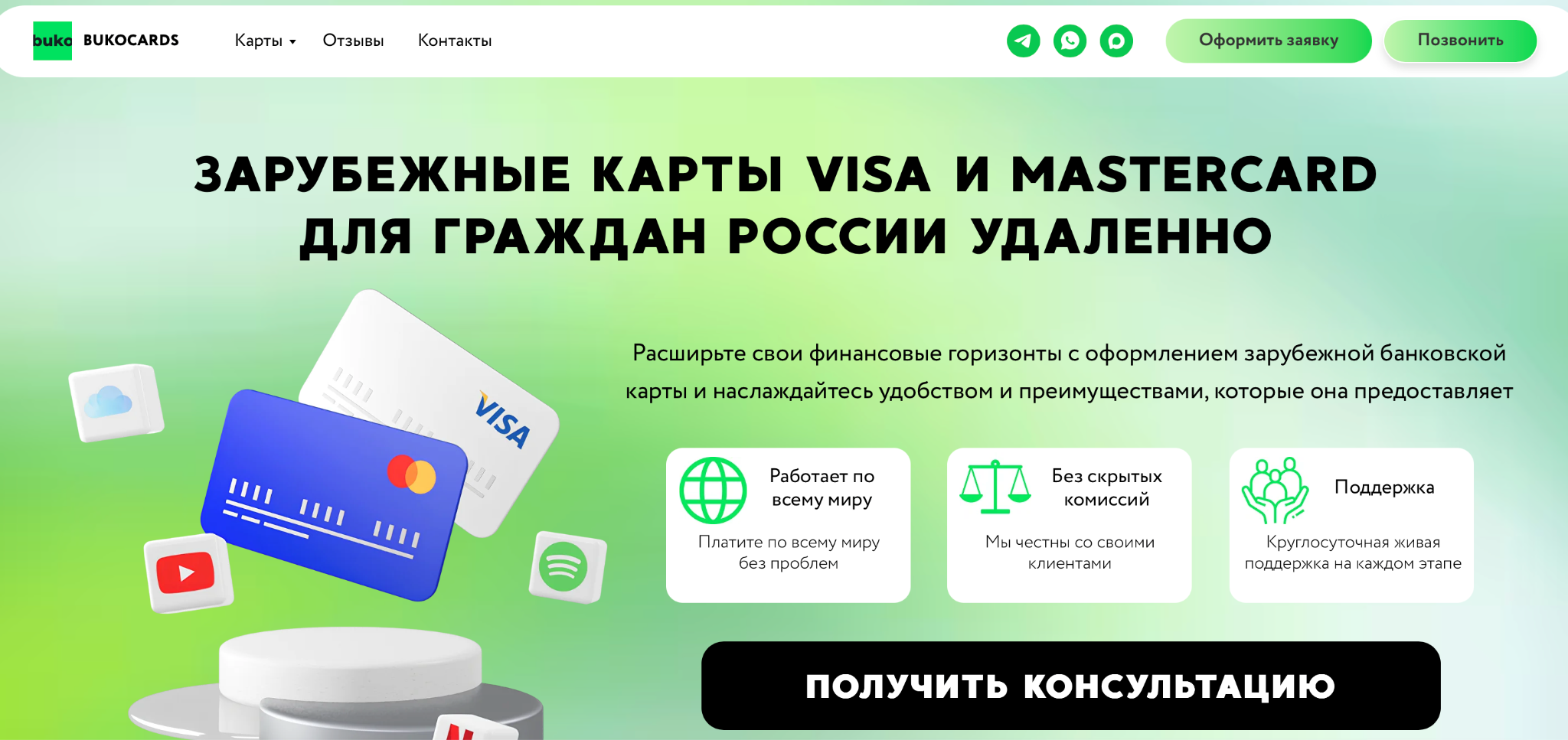 bukocards