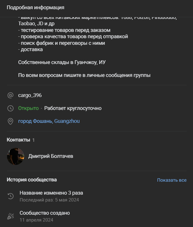 cargo396 отзывы