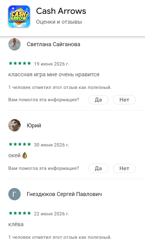 cash arrow как деньги снять