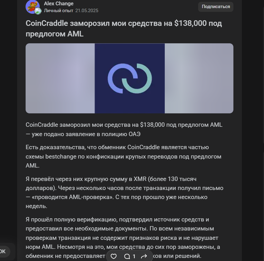 coincraddle обменник coincraddle обменник