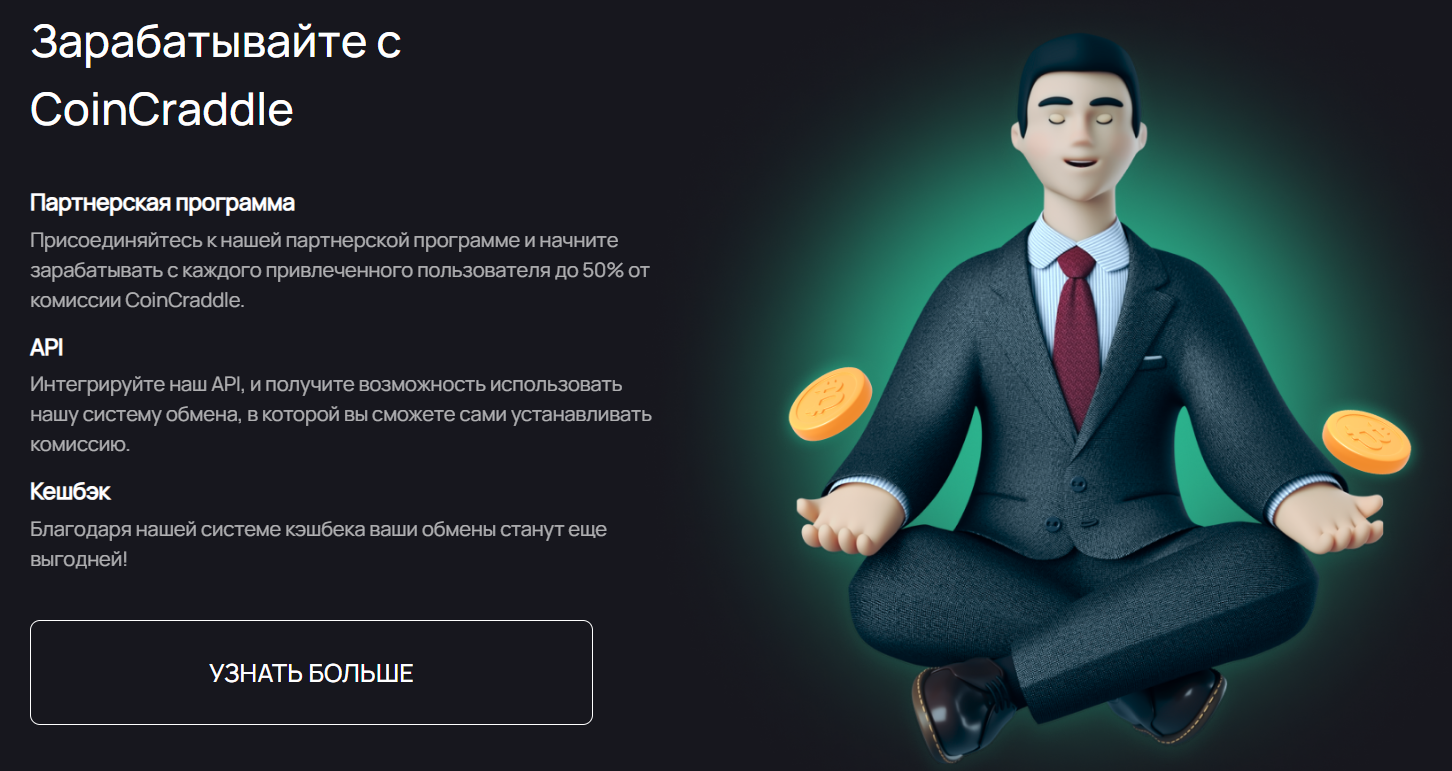 coincraddle скам coincraddle скам
