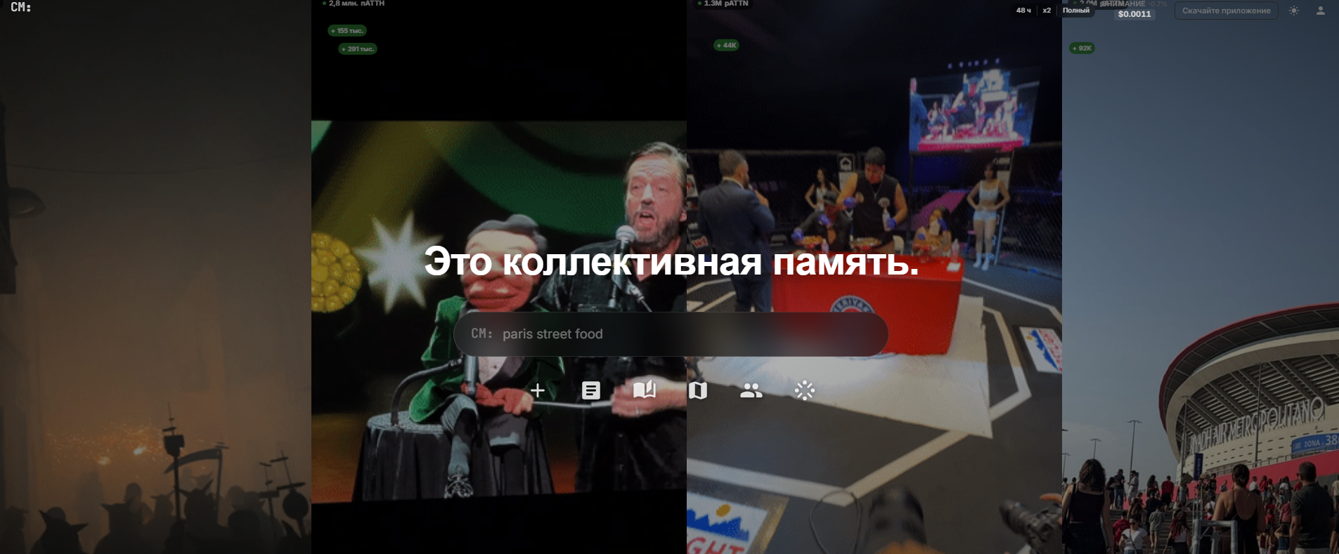 collective memory отзывы заработок collective memory отзывы заработок