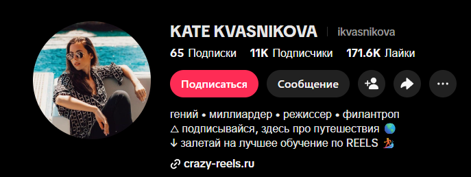 crazy reels катя квасникова развод