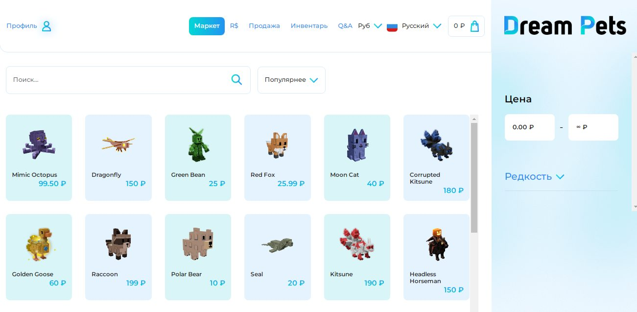 dreampets gg скам или нет