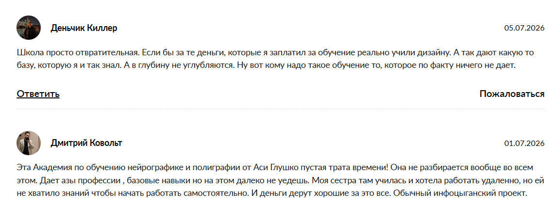 easy design отзывы