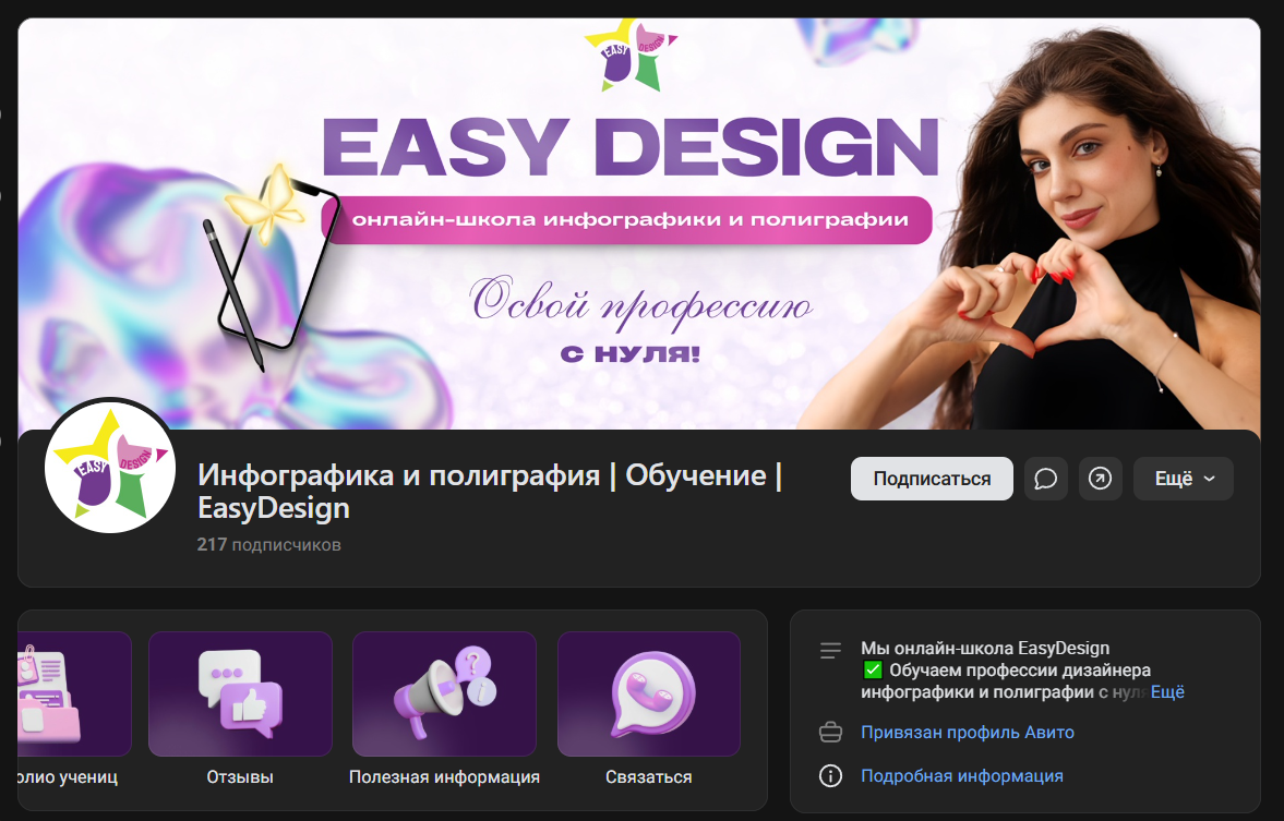 easydesign