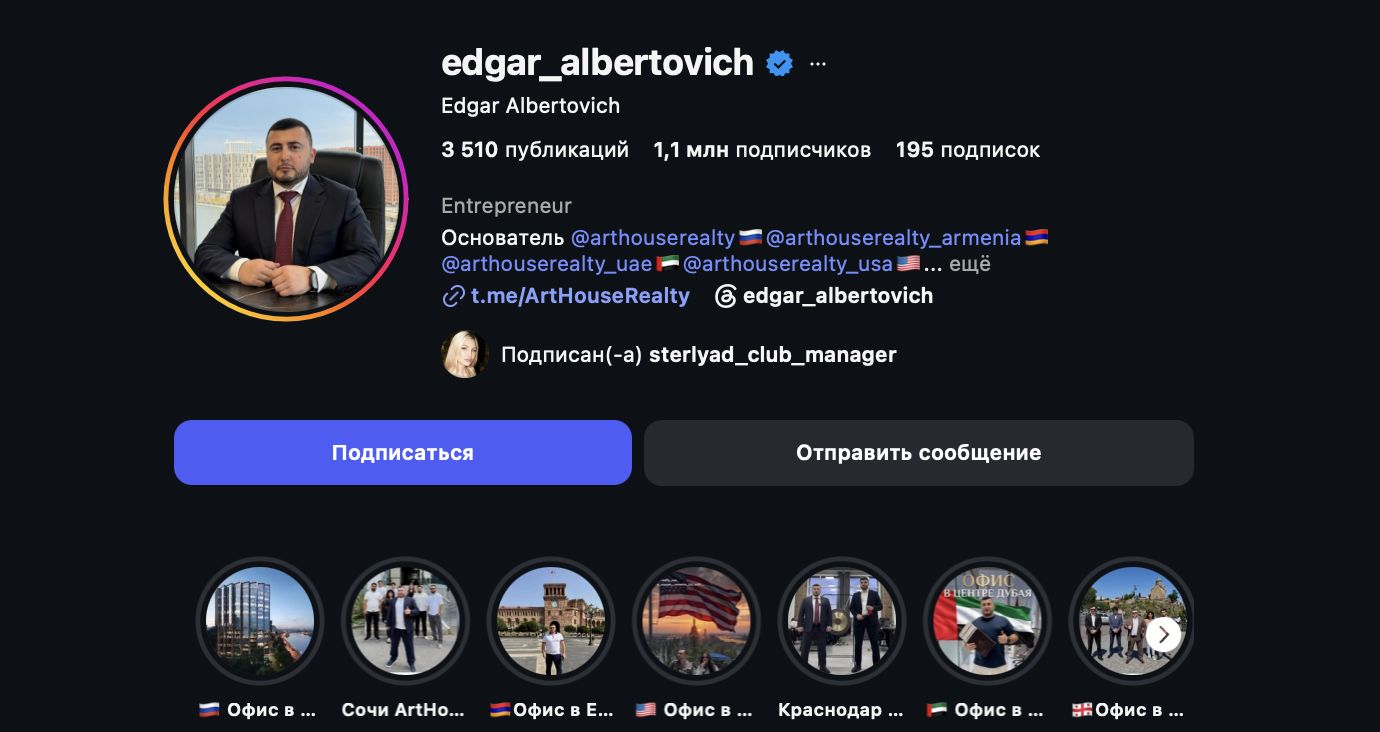Edgar Albertovich