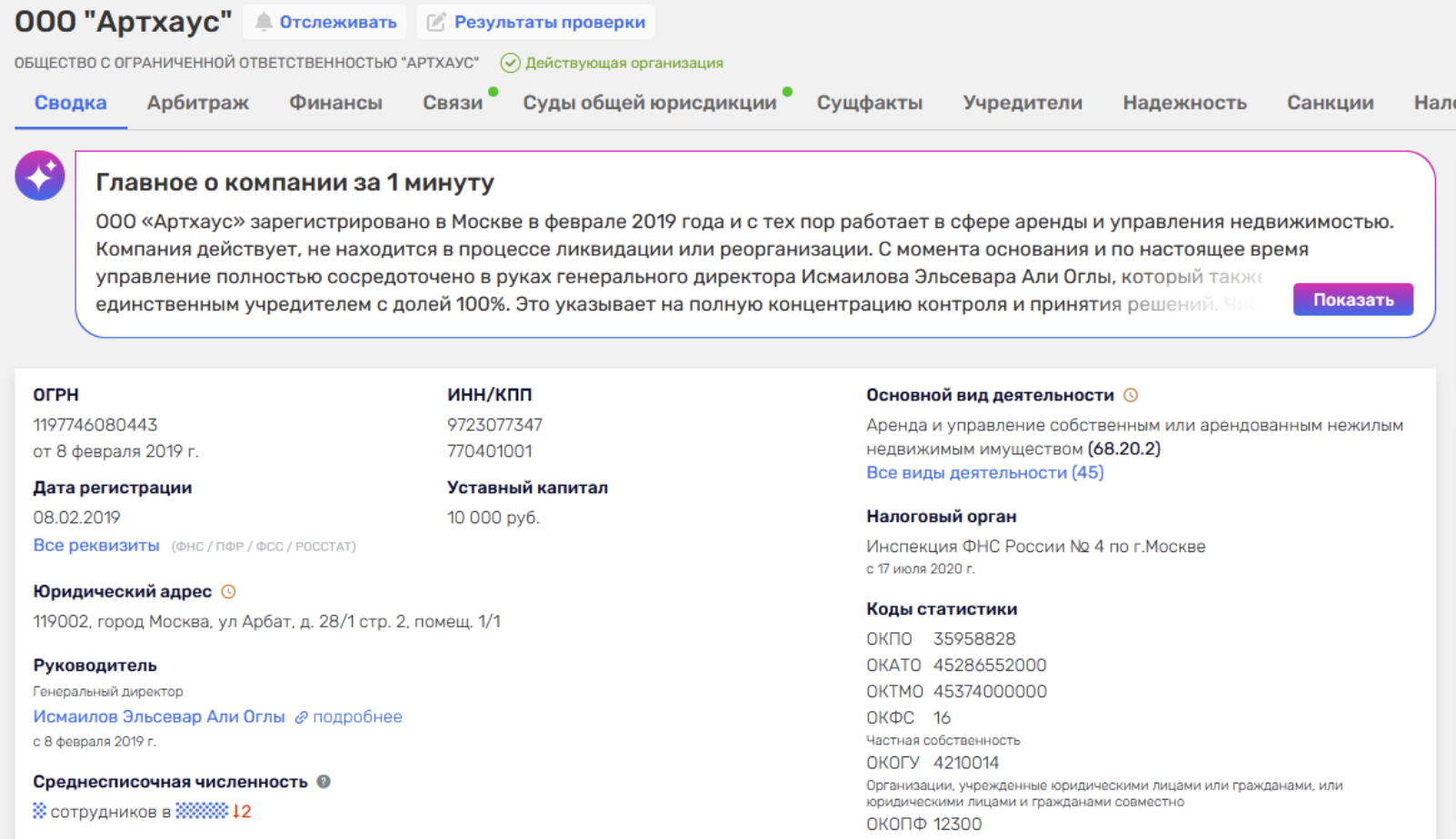 эдгар альбертович недвижимость