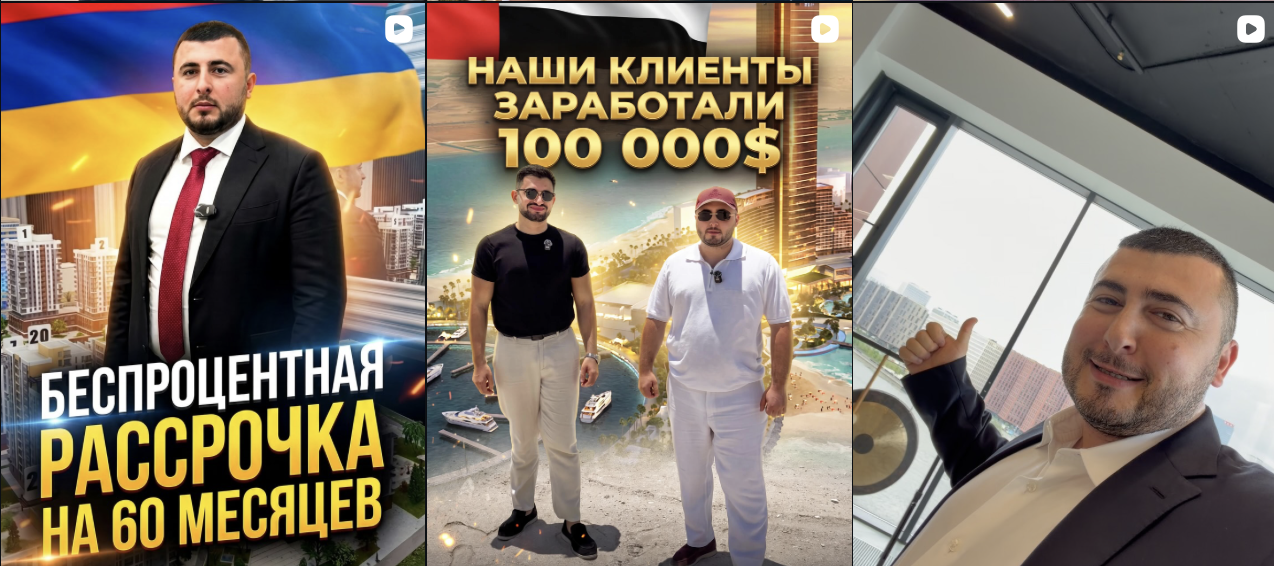 эдгар альбертович недвижимость