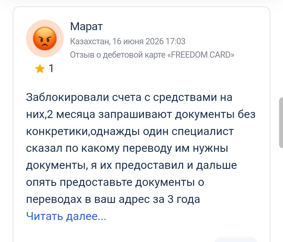 freedom card отзывы freedom card отзывы