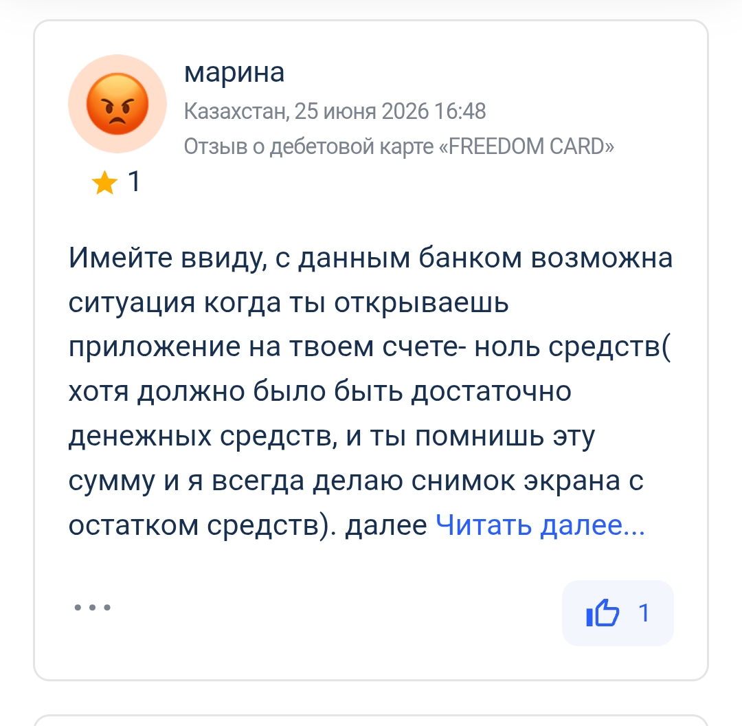 freedomcard ru отзывы freedomcard ru отзывы