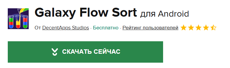 galaxy flow sort galaxy flow sort