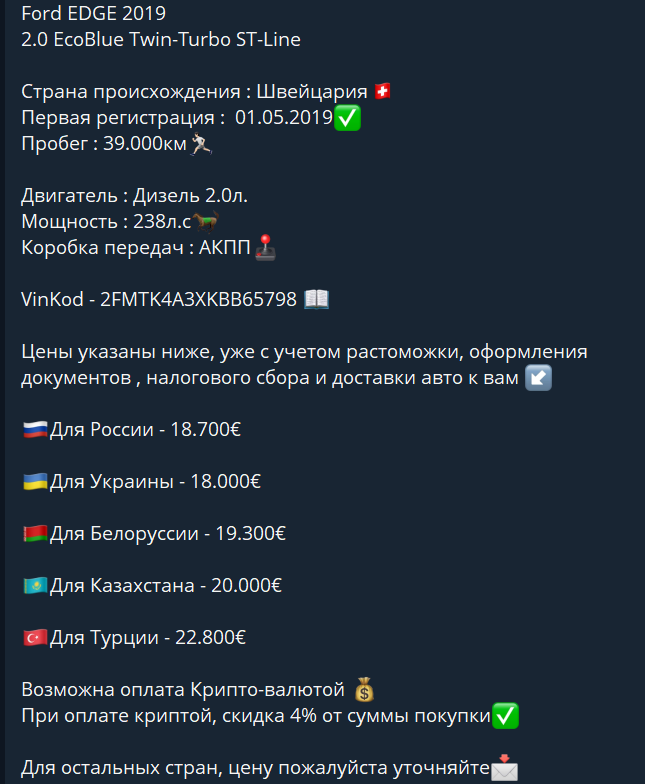 группа в телеграм машины из ес