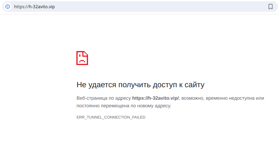 h 32avito vip отзывы