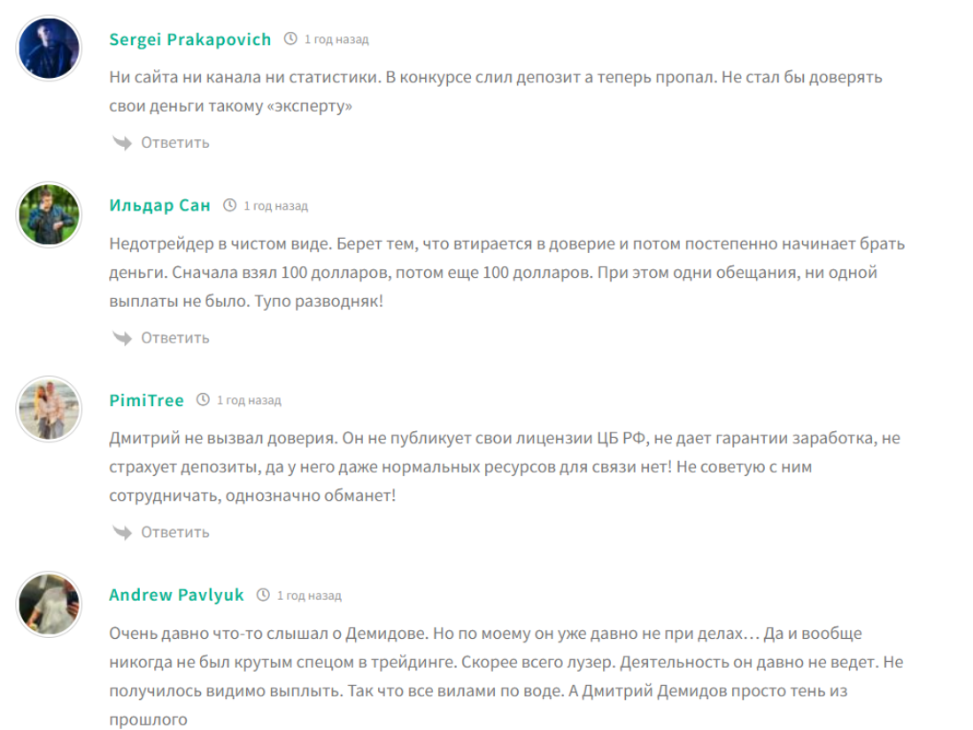 hivetrend ru