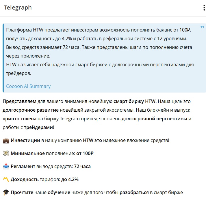 hostrastrobot отзывы