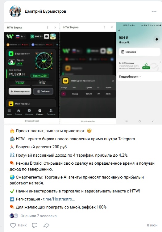 hostrastrobot скам