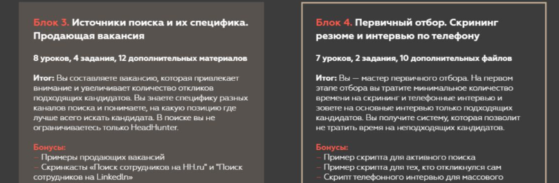 hr secrets наталья токарская