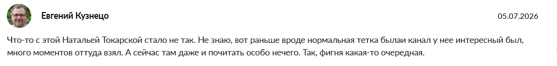 hr secrets наталья токарская