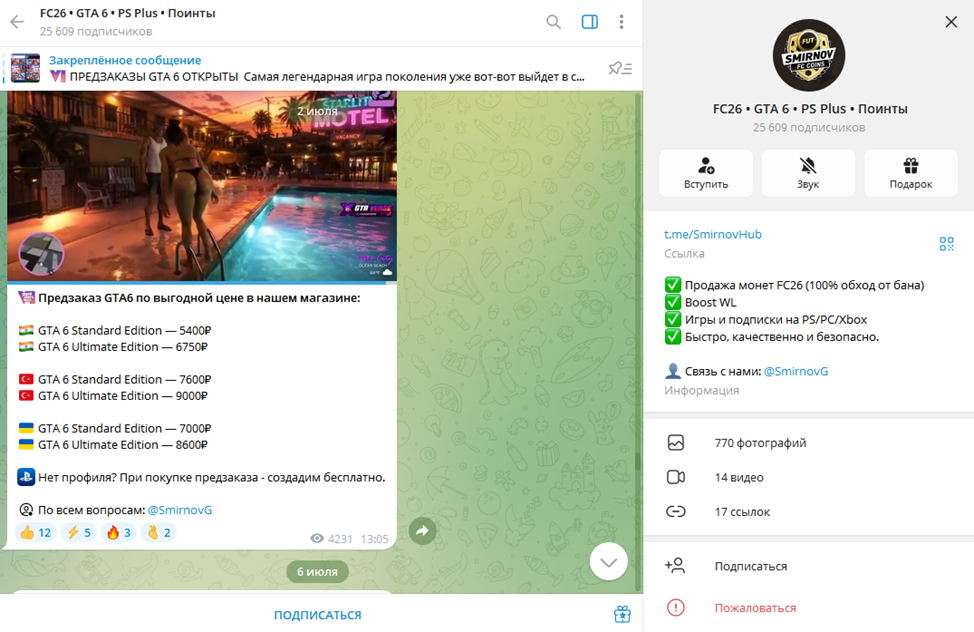 https t me smirnovhub отзывы