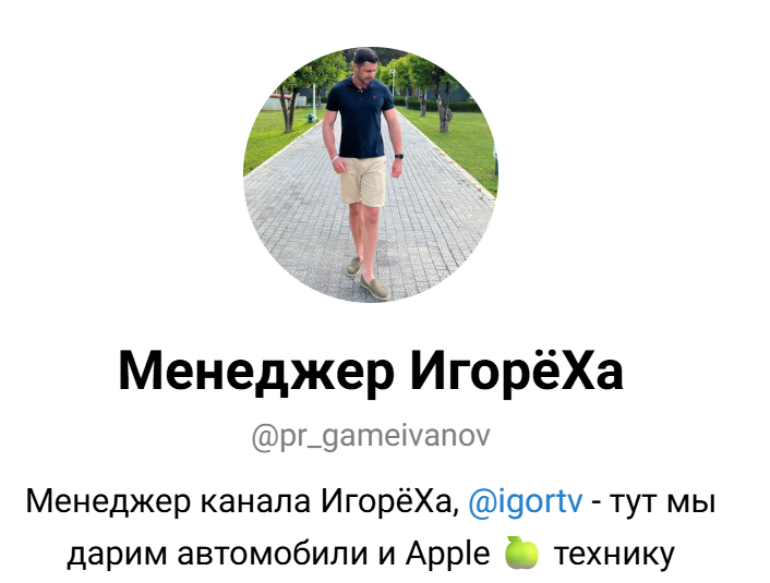 igortv