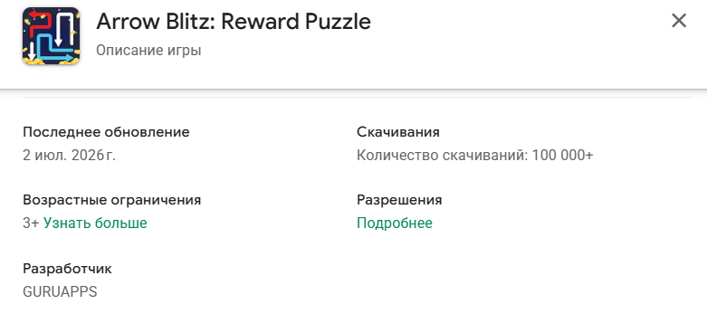 игра arrow blitz reward puzzle отзывы