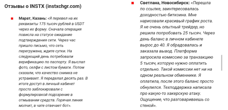instxchgr com отзывы о сайте instxchgr com отзывы о сайте